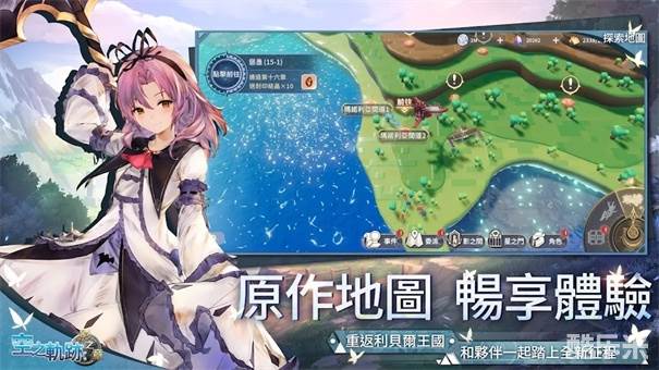 空之轨迹：影之章