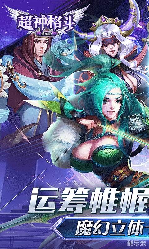 超神格斗杀破狼