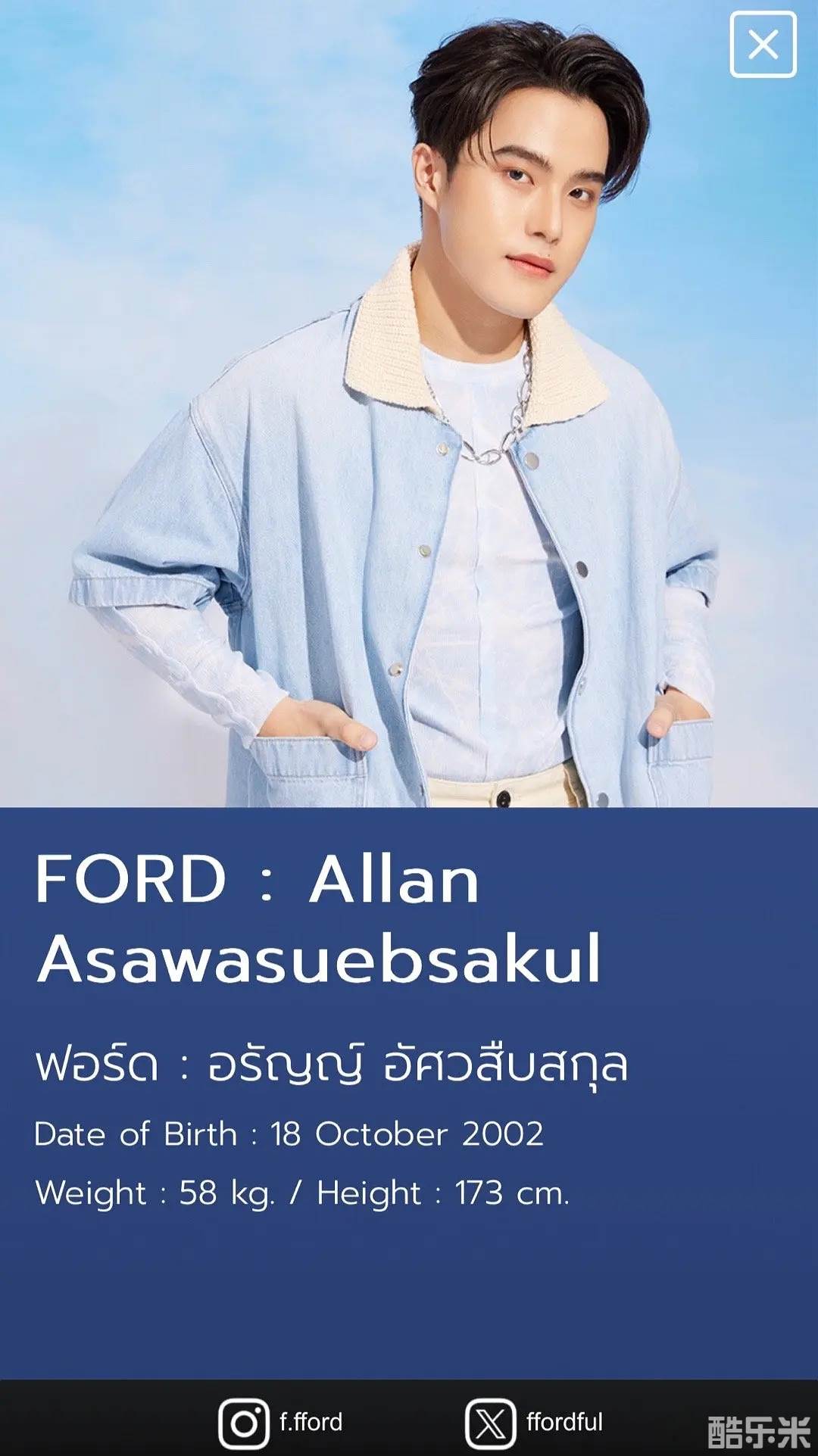 阿蓝·阿萨苏布萨坤