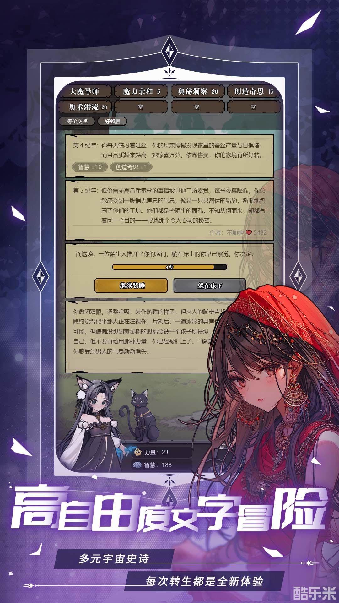 异世界转生模拟器2