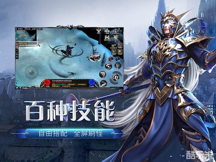 剑与翼-奇迹MU手游