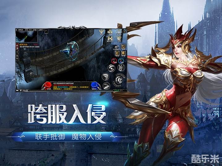 剑与翼-奇迹MU手游