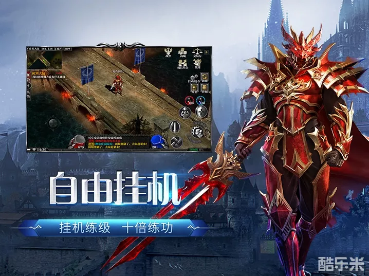 剑与翼-奇迹MU手游