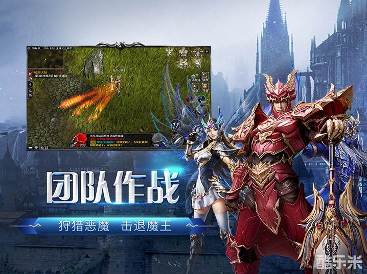 剑与翼-奇迹MU手游