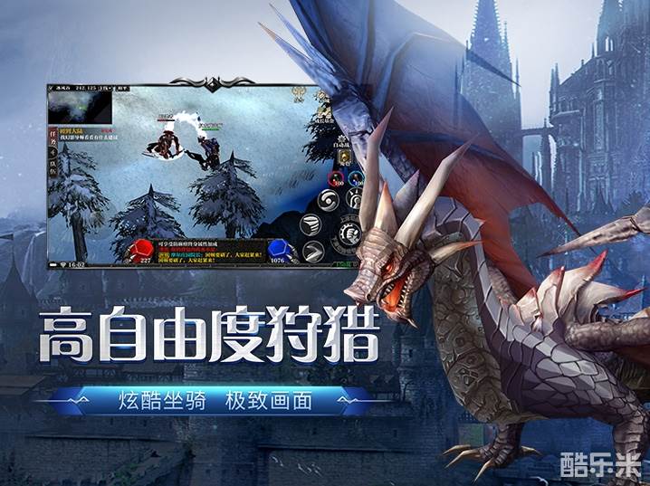 剑与翼-奇迹MU手游