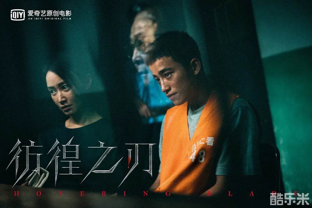 彷徨之刃