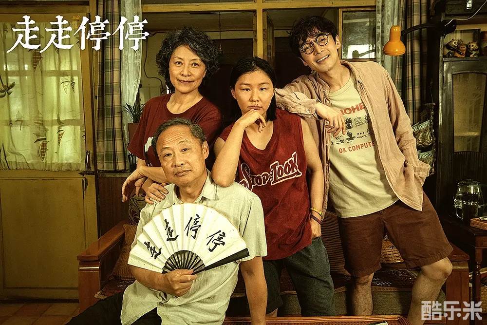 走走停停