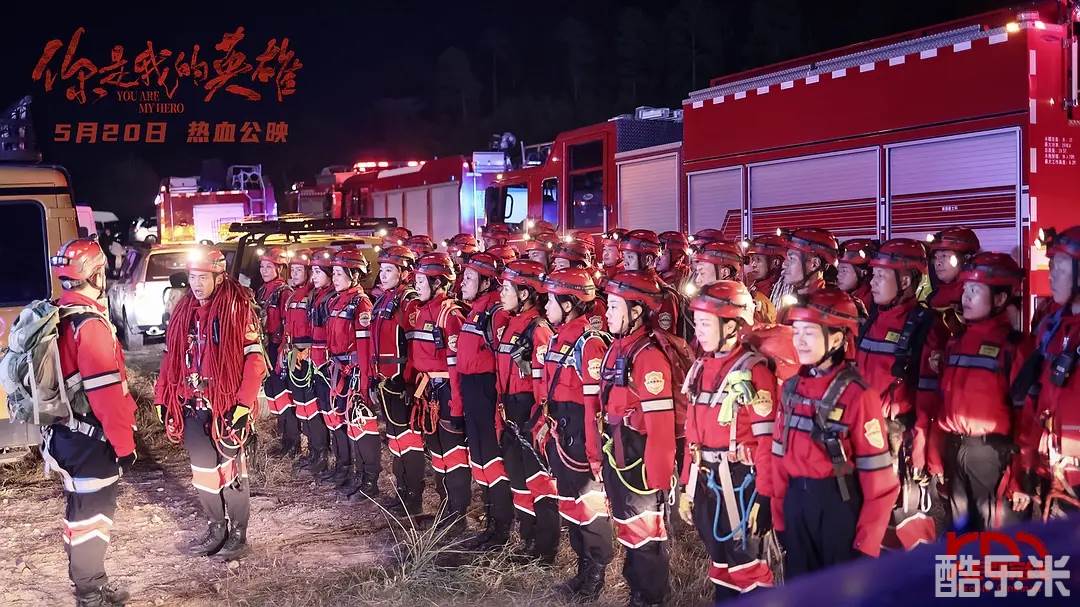 你是我的英雄