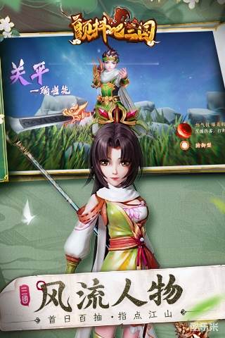 颤抖吧,三国0.1折版