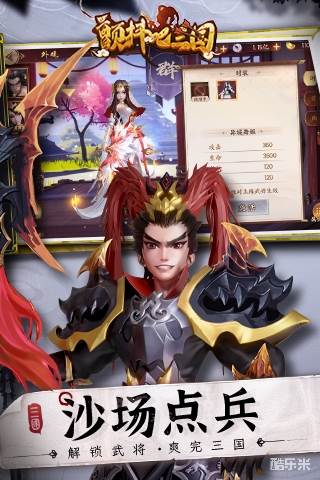 颤抖吧,三国0.1折版