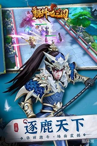 颤抖吧,三国0.1折版