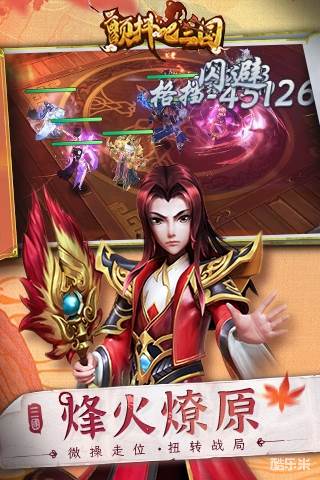 颤抖吧,三国0.1折版