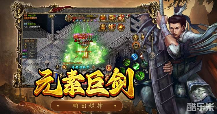 屠龙决战沙城移动版