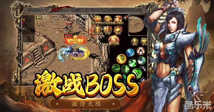 屠龙决战沙城移动版