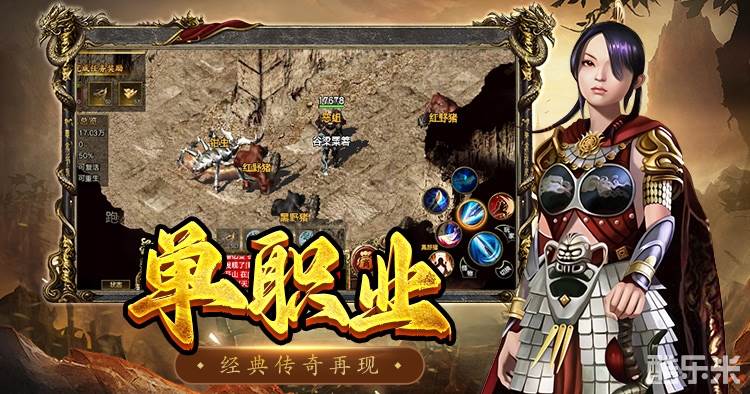 屠龙决战沙城移动版