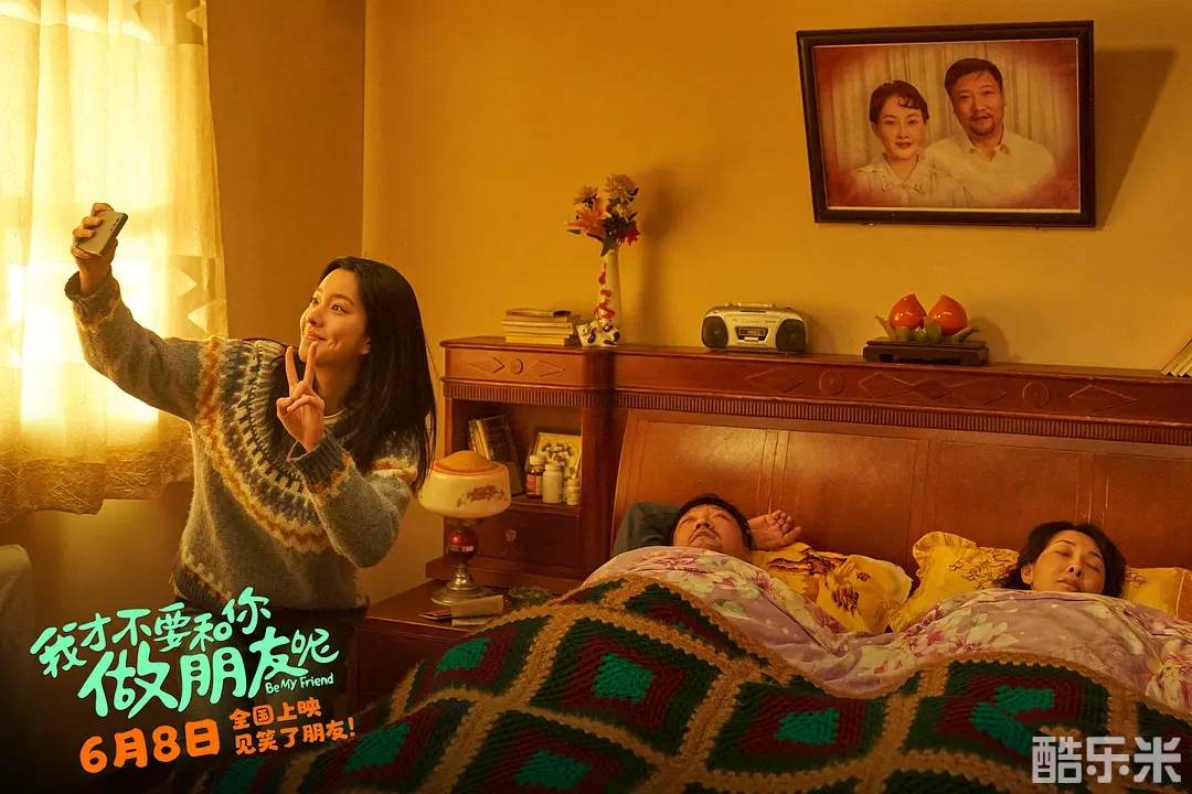 我才不要和你做朋友呢
