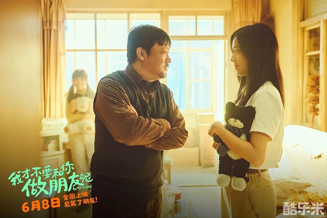 我才不要和你做朋友呢