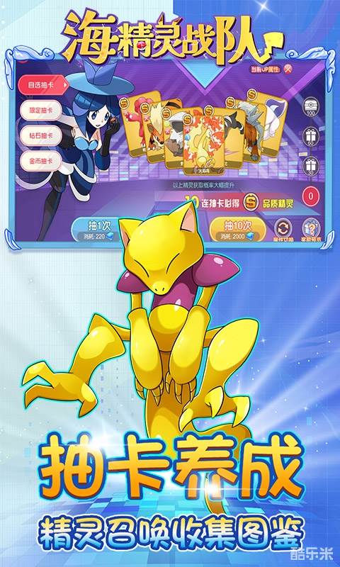 紫钥海精灵战队