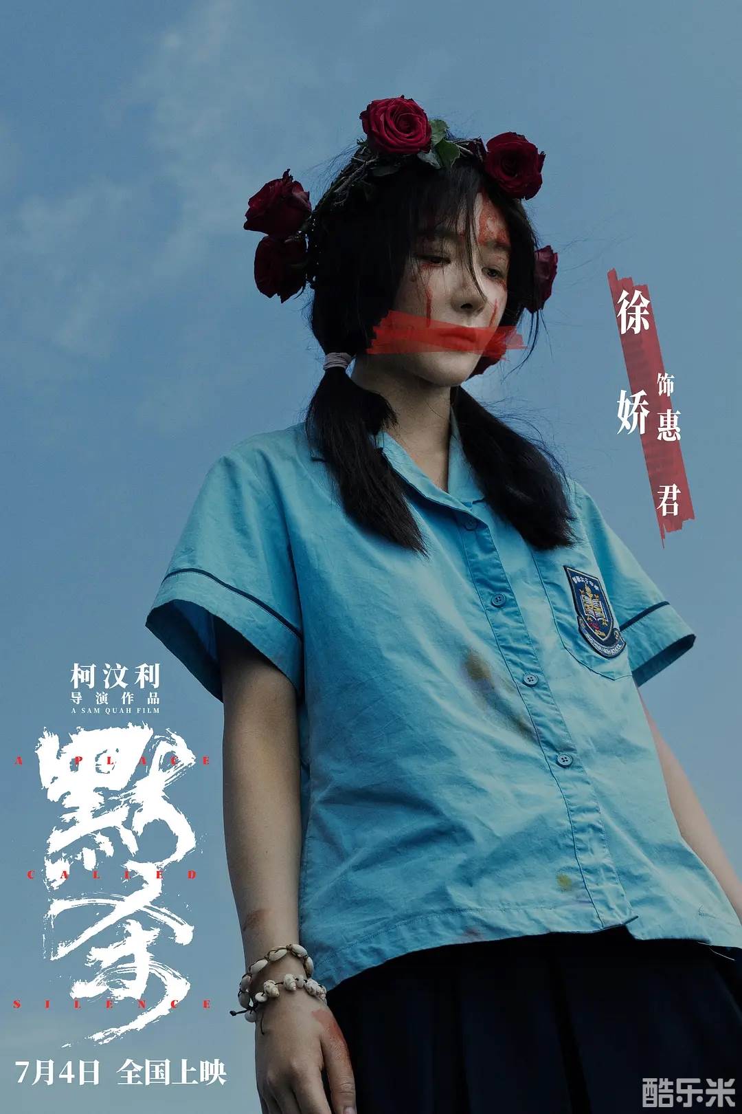 默杀