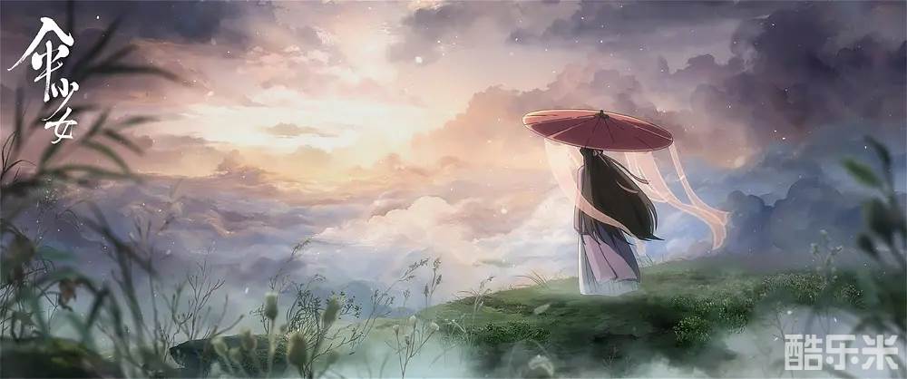 伞少女