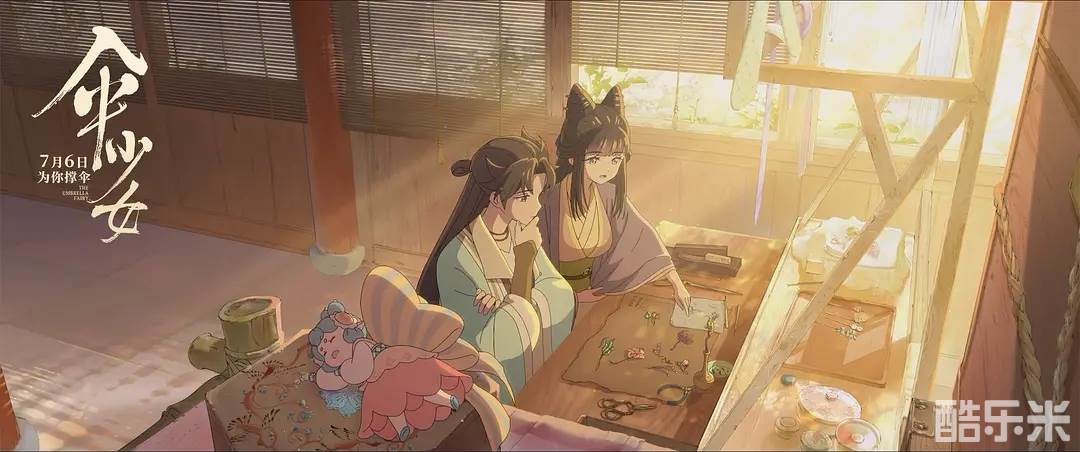 伞少女
