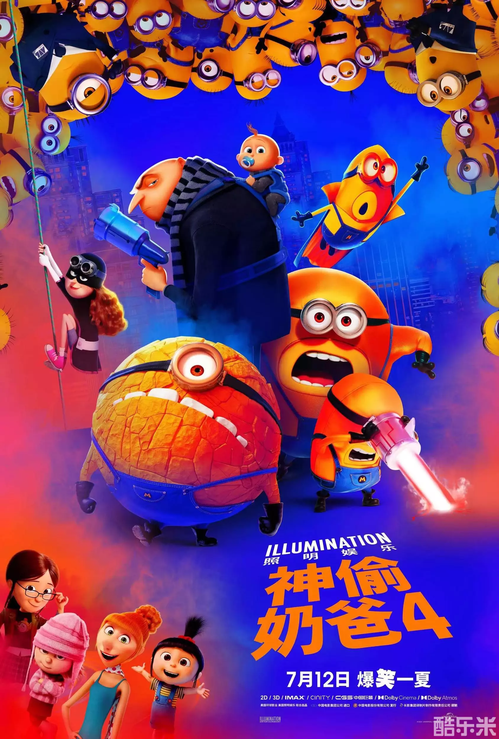 神偷奶爸4