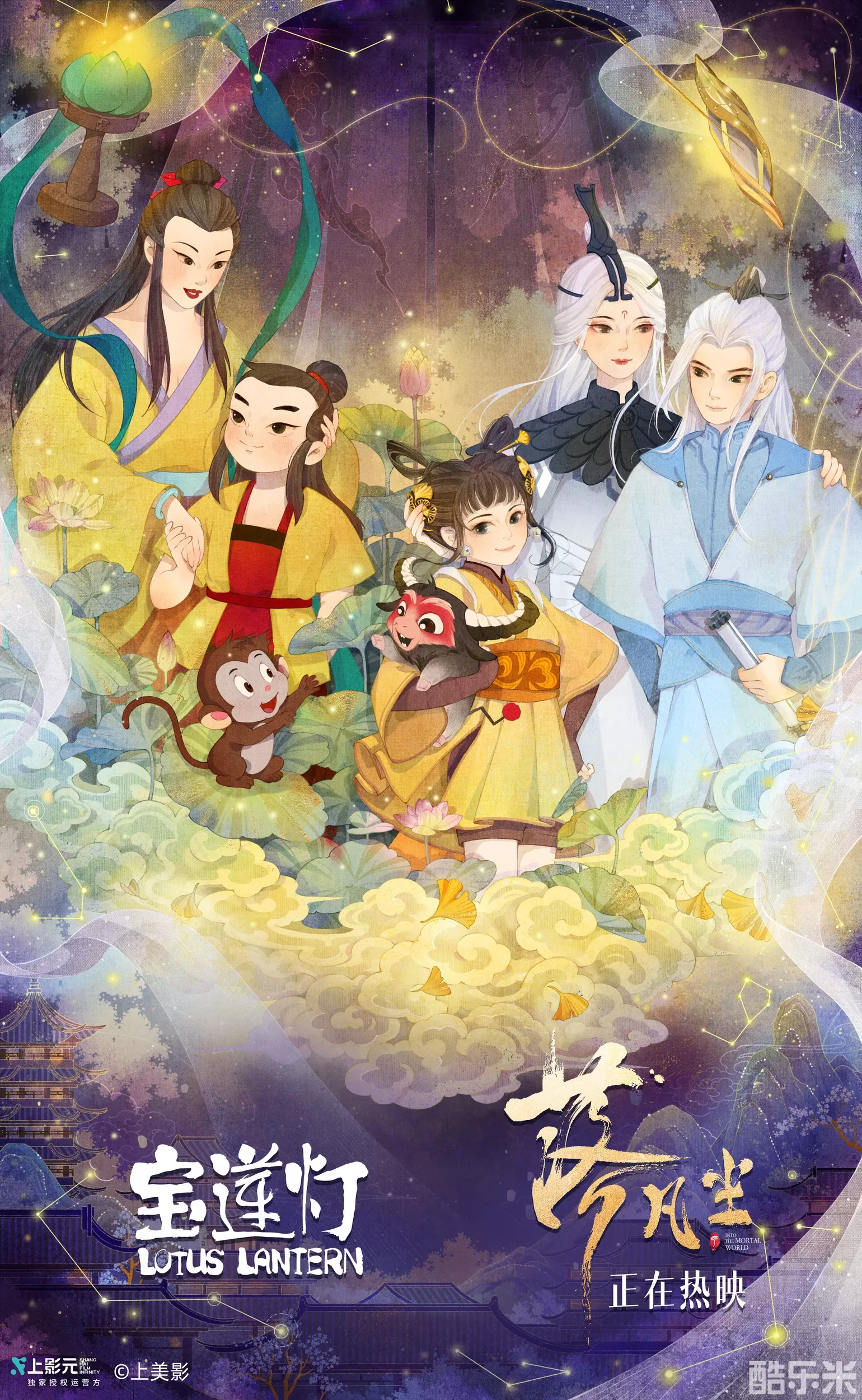 落凡尘