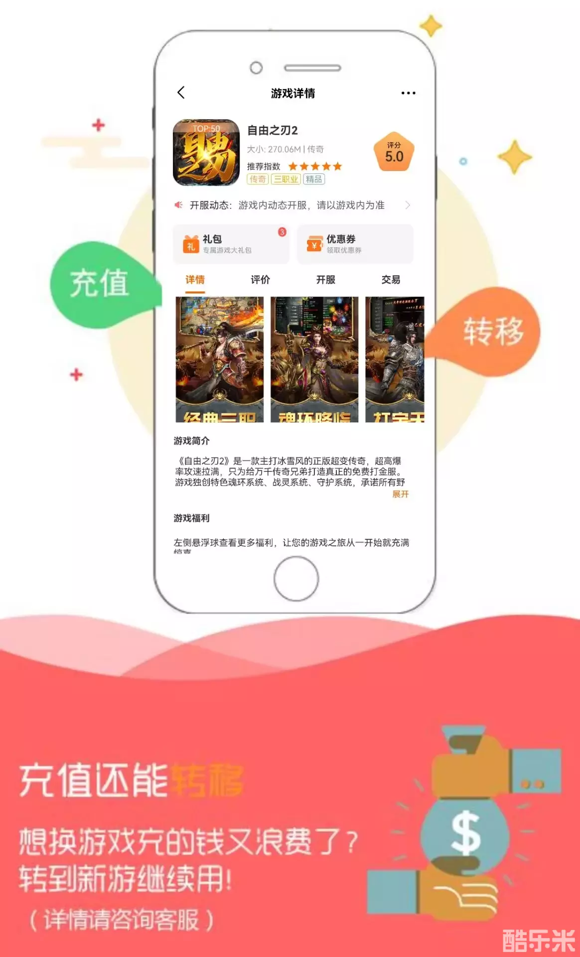 纤星游戏APP