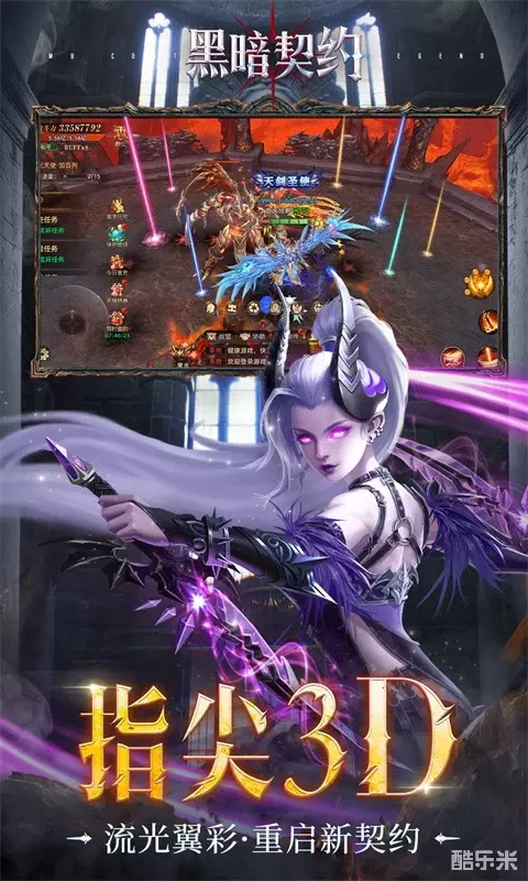 黑暗契约(0.1折扣版)