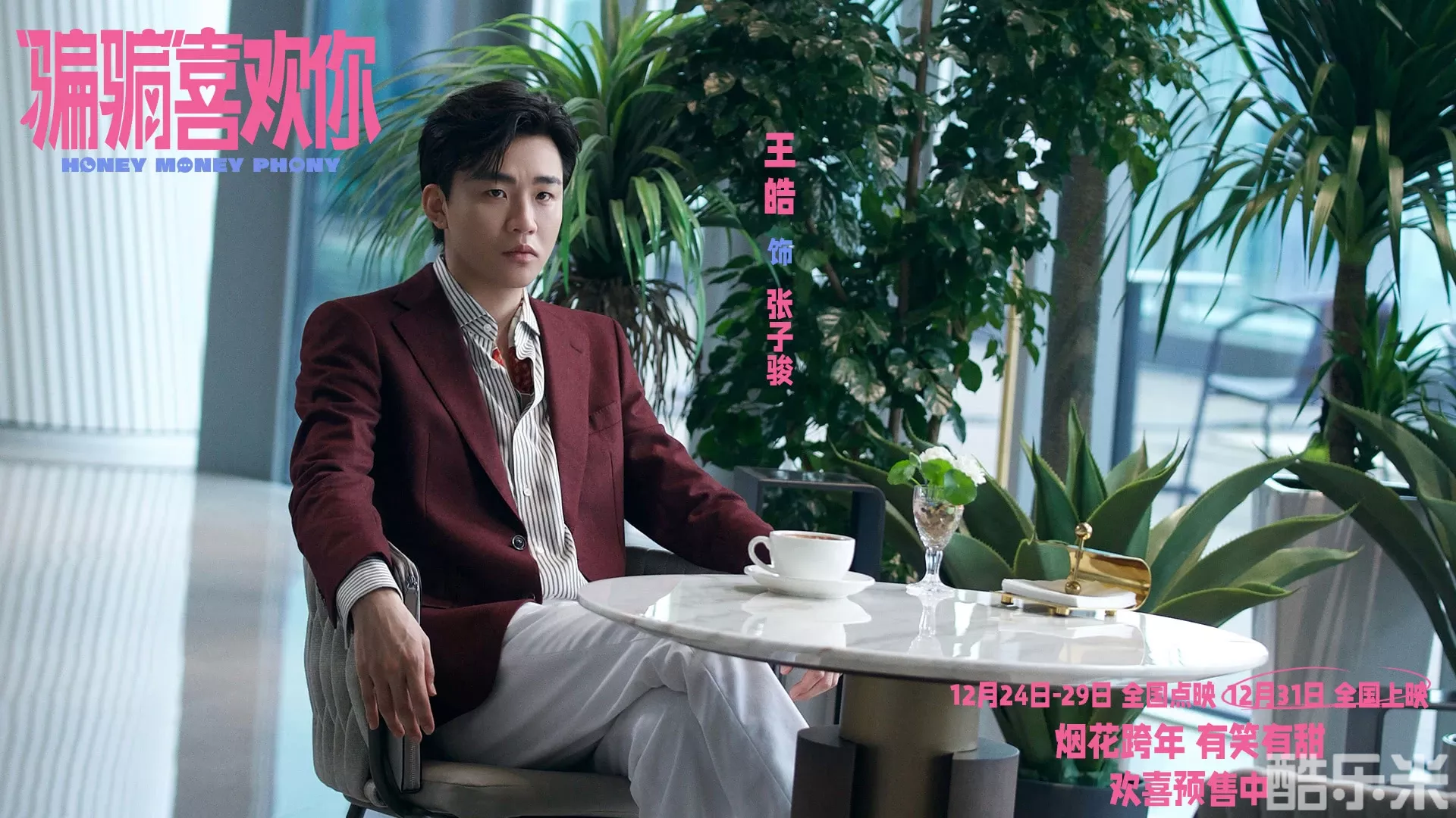 骗骗喜欢你