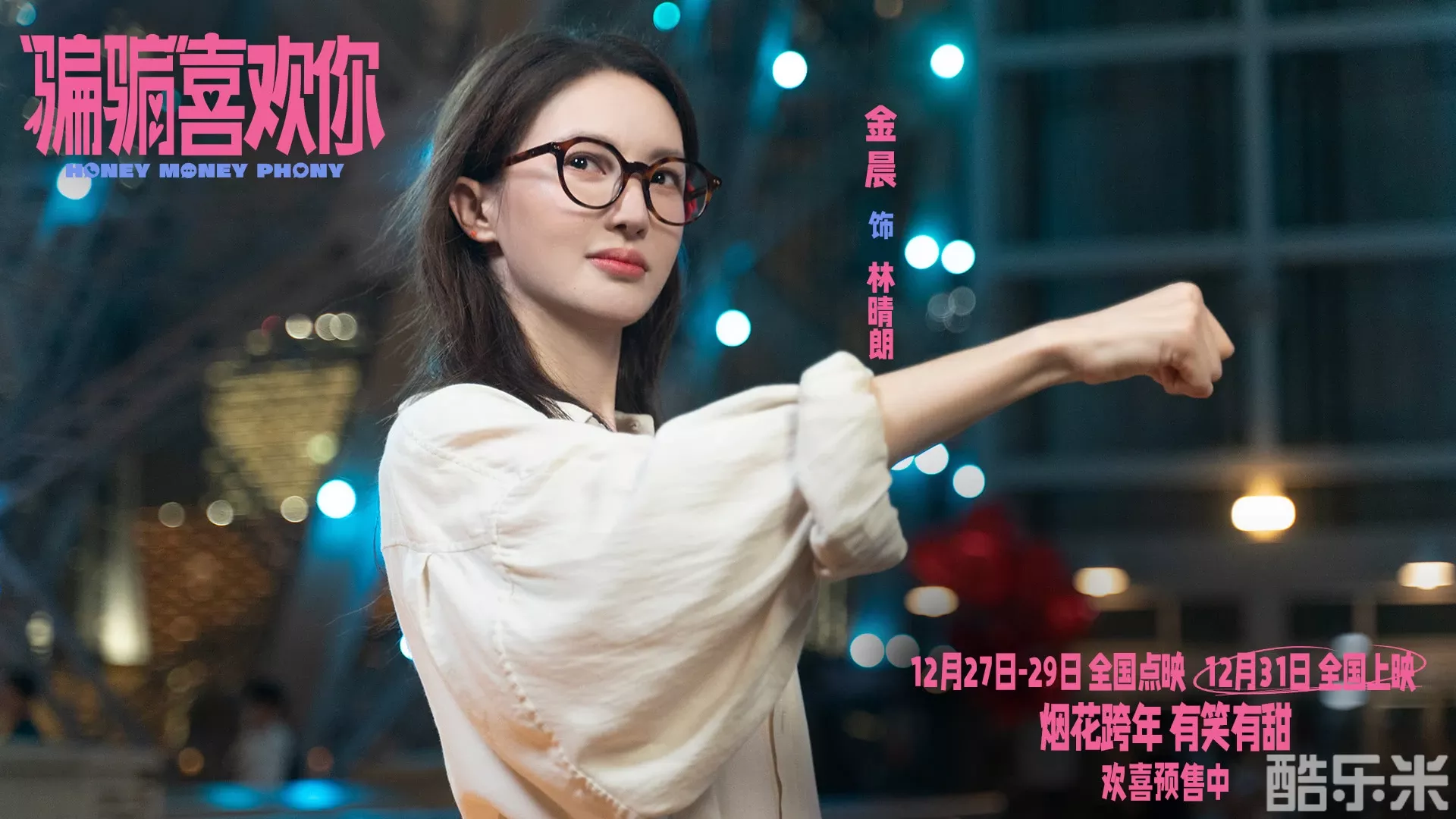 骗骗喜欢你
