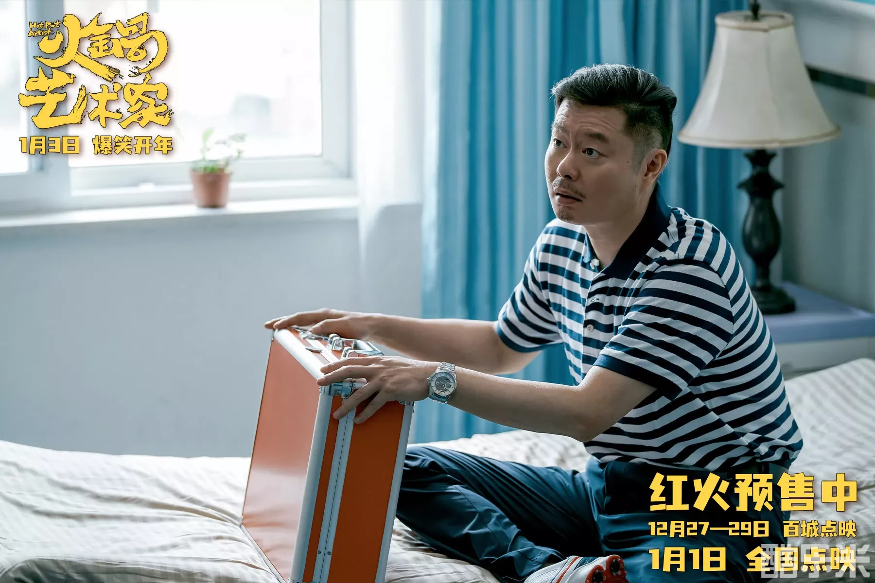 火锅艺术家