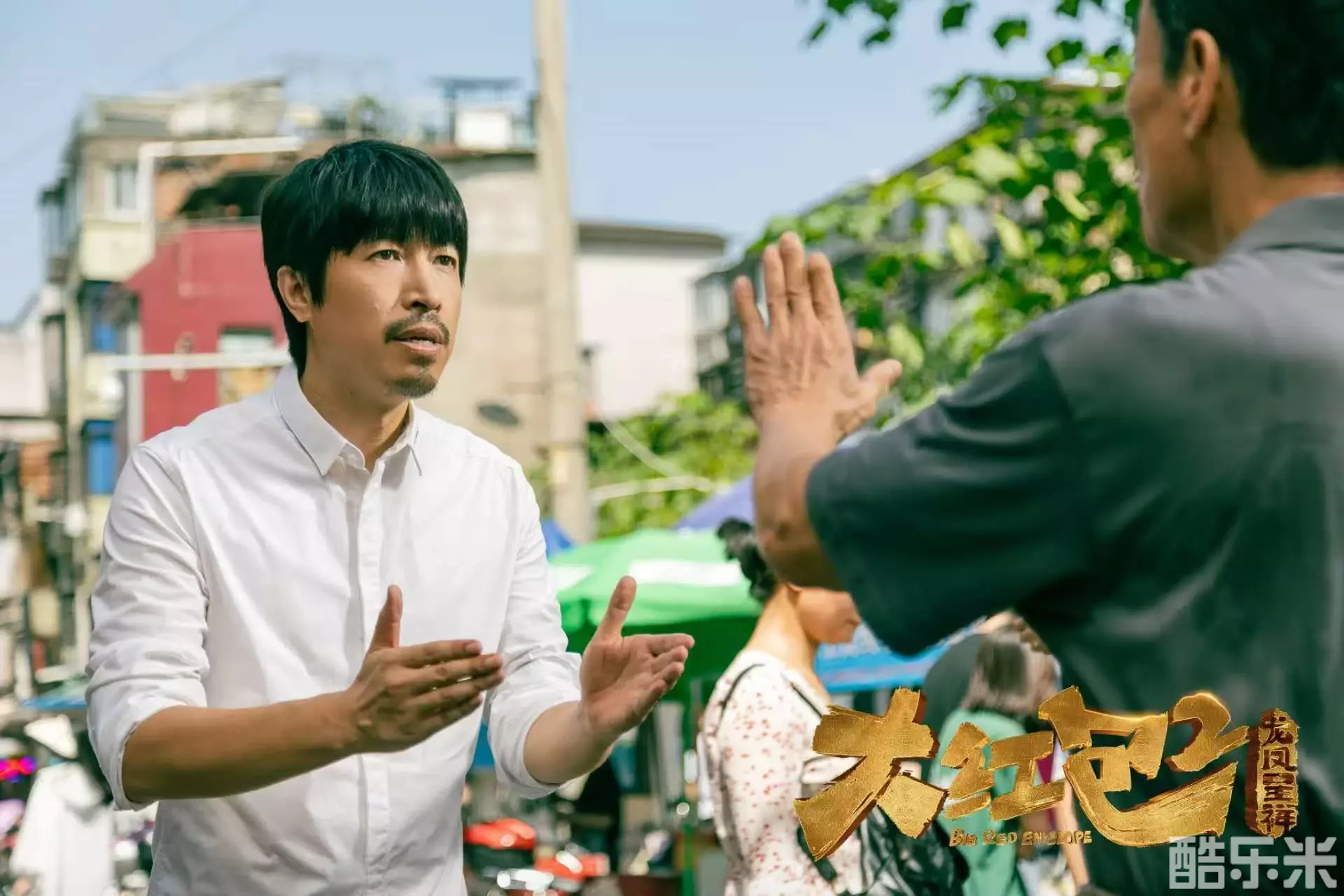 大红包2:龙凤呈祥