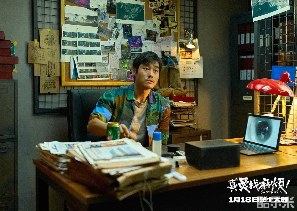 真爱找麻烦！