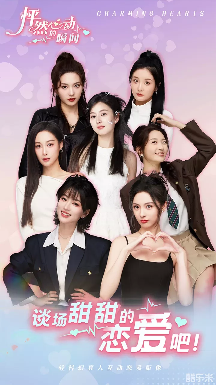 怦然心动的瞬间