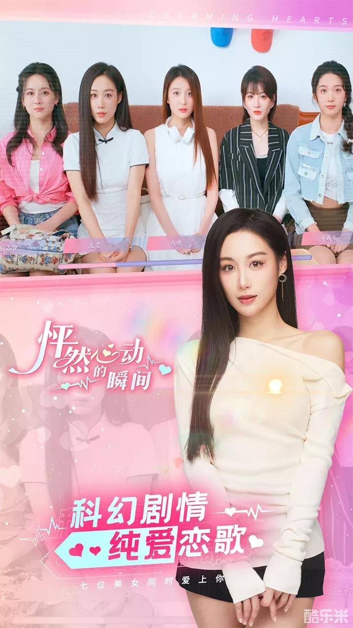 怦然心动的瞬间