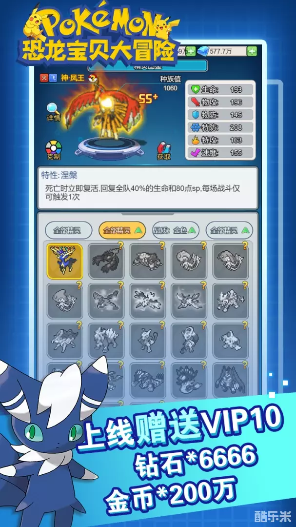 恐龙宝贝大冒险