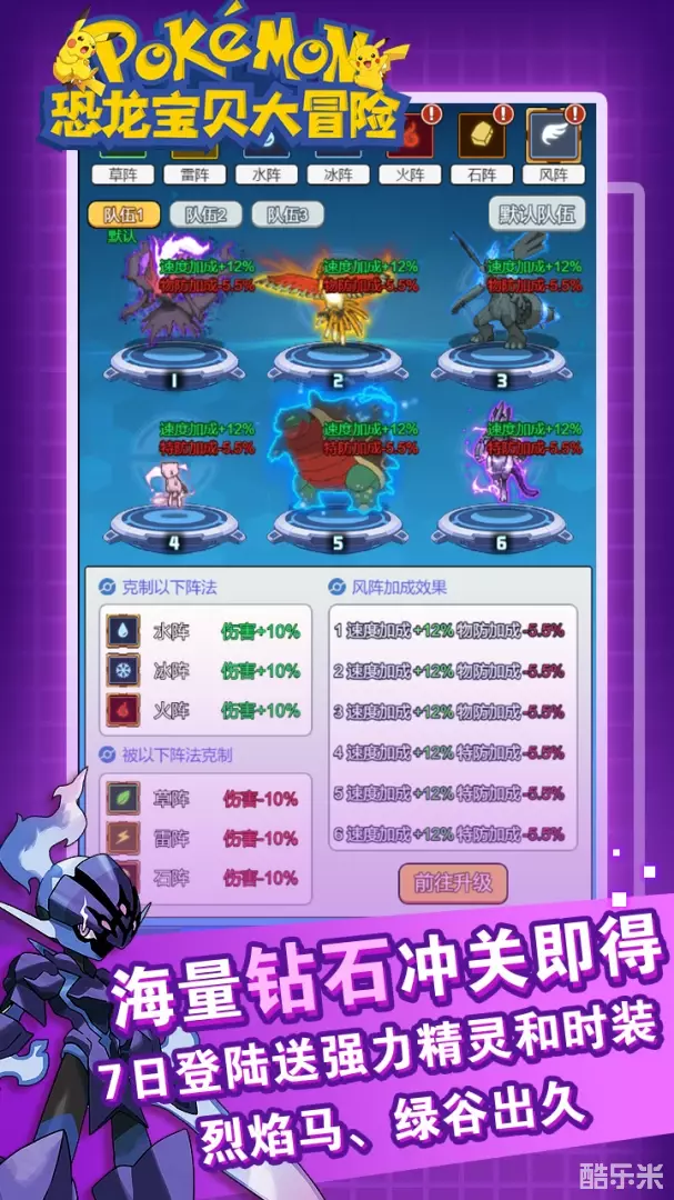 恐龙宝贝大冒险