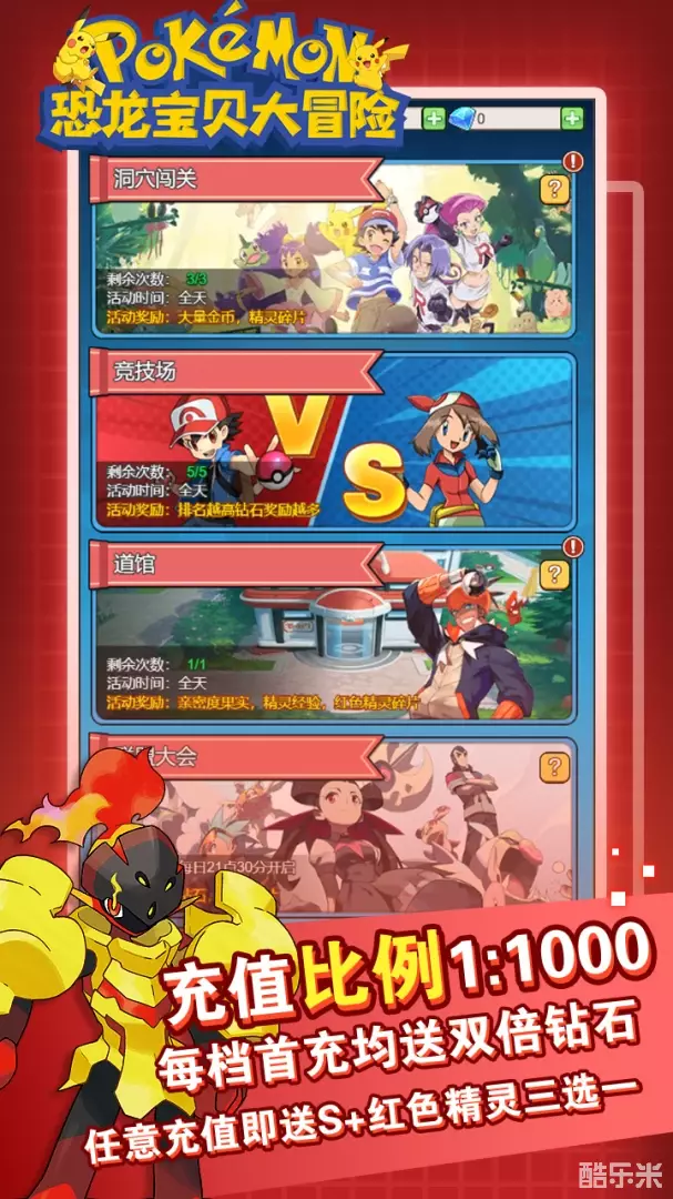 恐龙宝贝大冒险