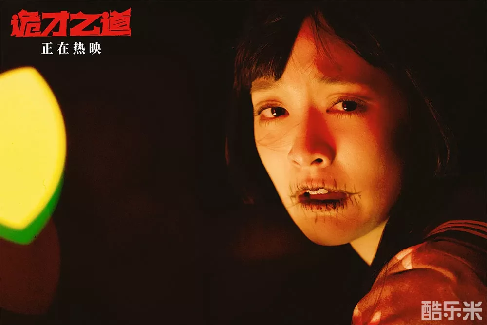 诡才之道