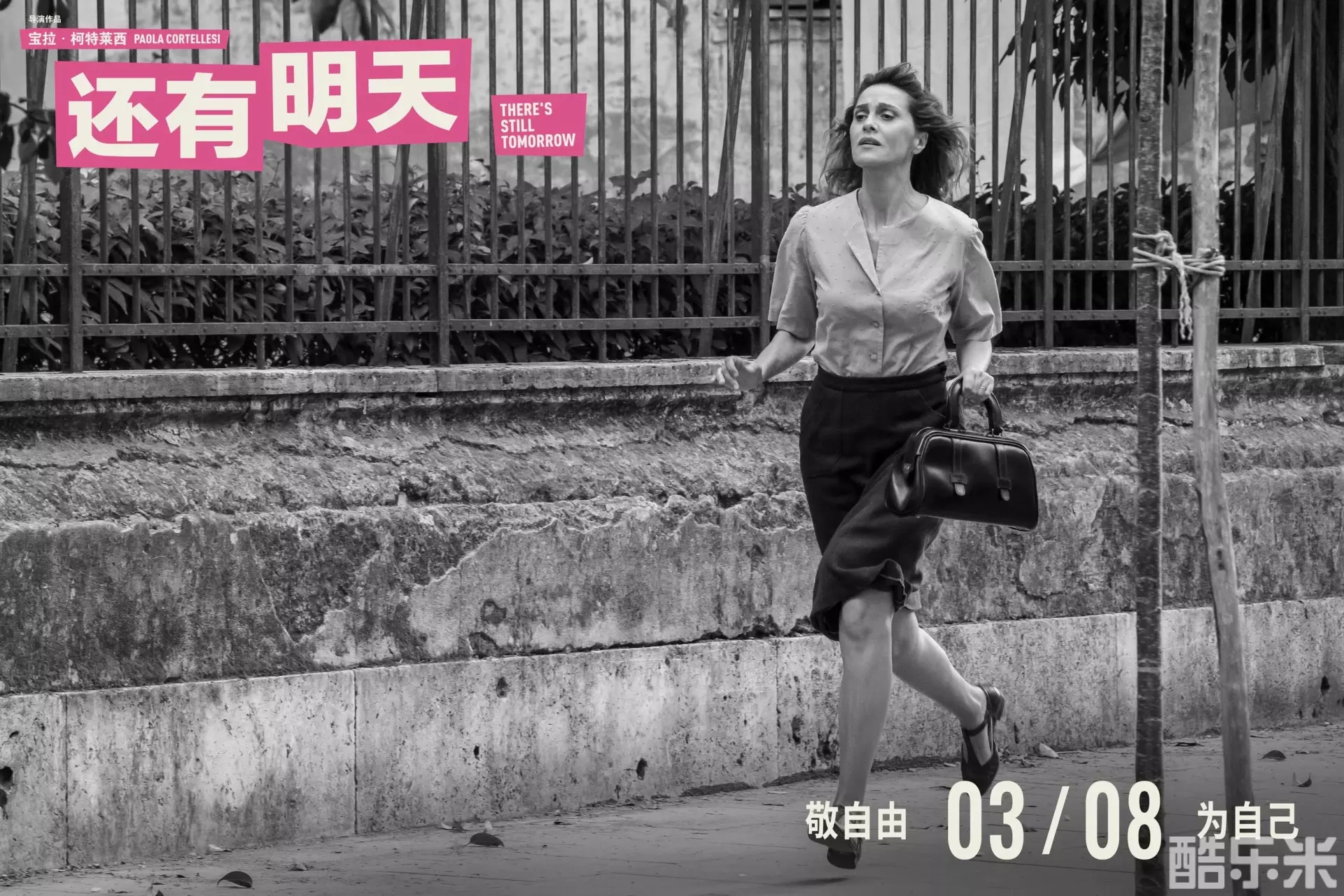 还有明天