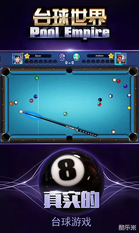 台球世界