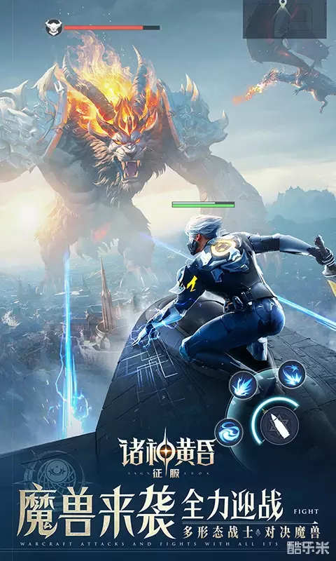 诸神黄昏：征服