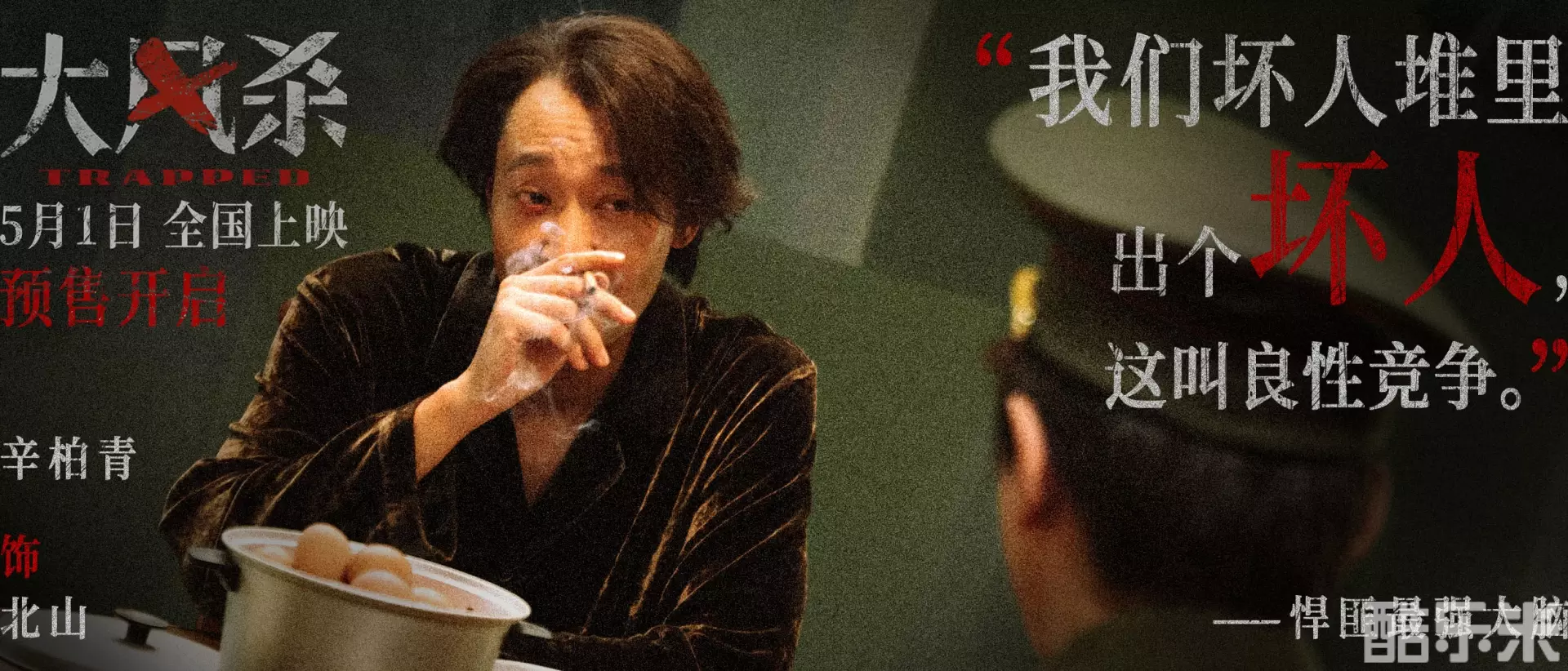 大风杀