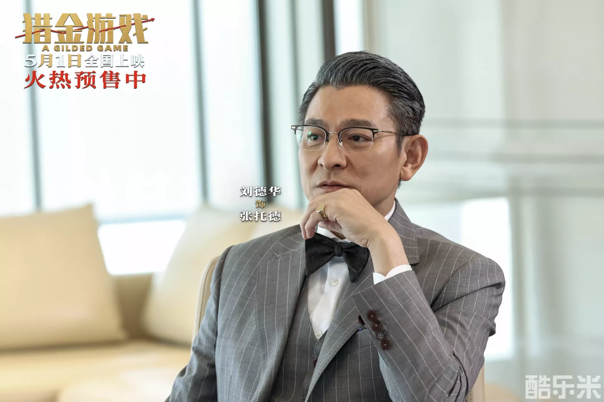 猎金游戏