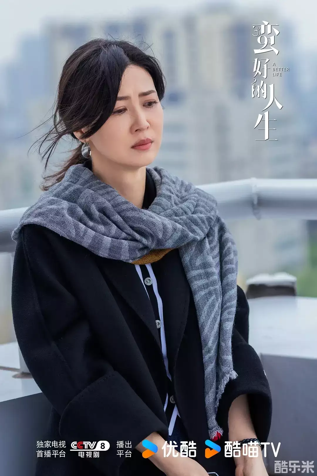 蛮好的人生