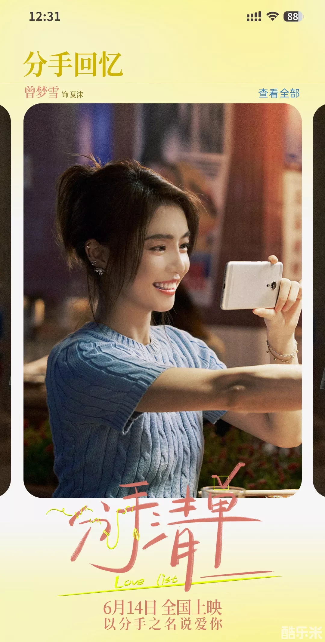 分手清单