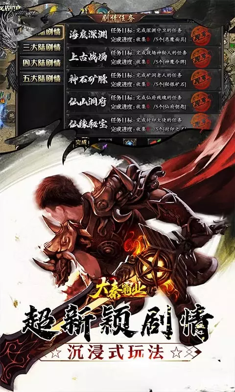 大秦霸业（0.1折）