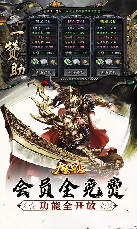 大秦霸业（0.1折）