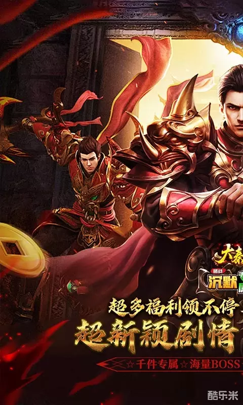 大秦霸业（0.1折）